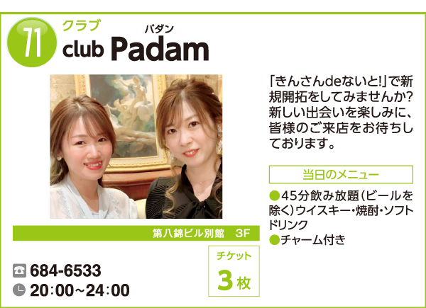 club Padam